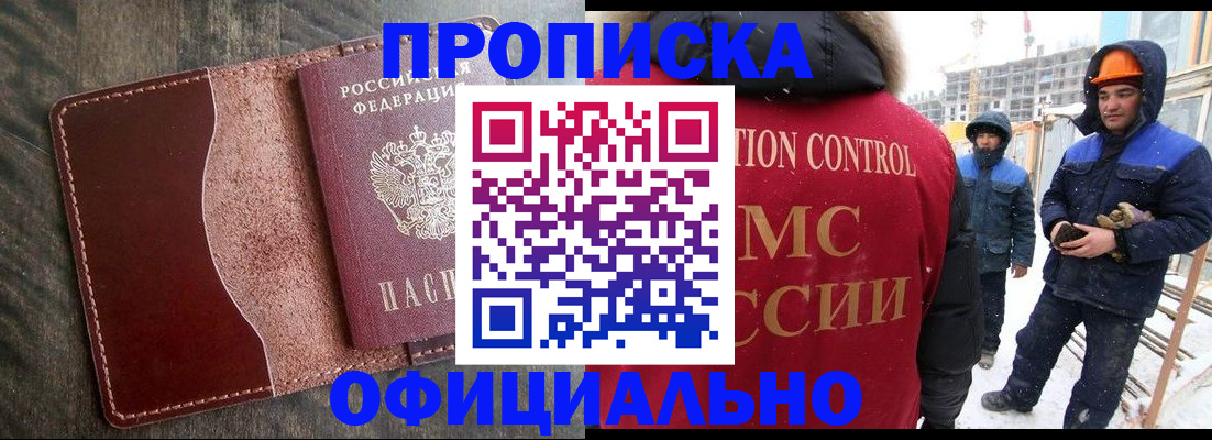 временная регистрация адрес в Спасске-Дальнем
