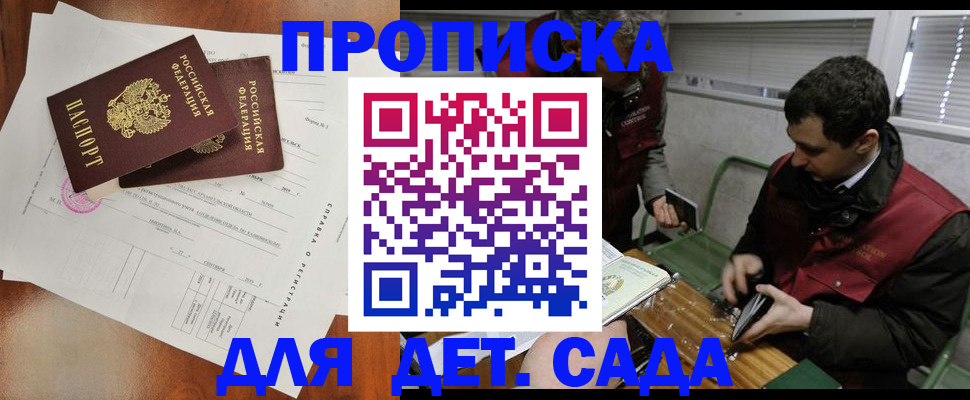 прописка регистрация в Спасске-Дальнем